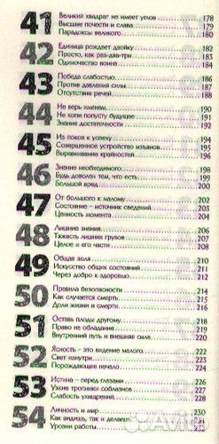 Мудрые практики Древнего Китая