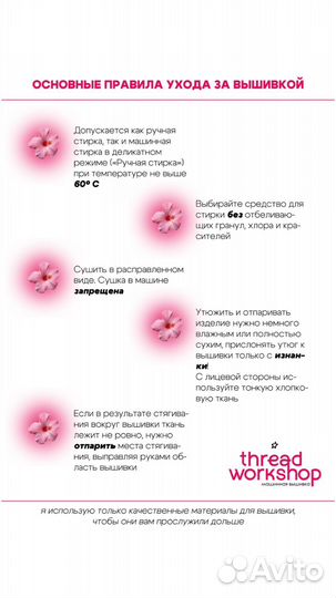 Машинная вышивка на заказ