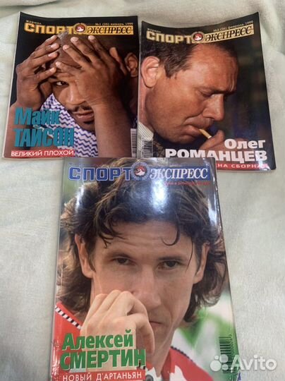 Журналы Спорт-Экспресс за 1997-1999г