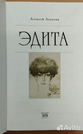 Элита. Плисецкая