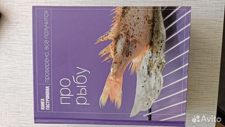 Кулинарные книги Гастроном, Селезнёв и др