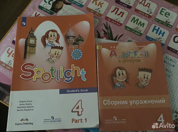 Учебник английский язык 4 класс