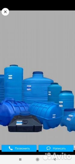 Емкость баки для воды