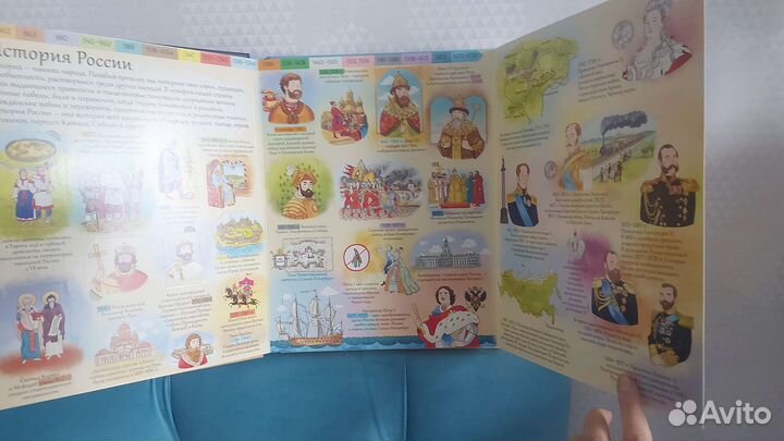 Открой тайны России. Книга с окошками