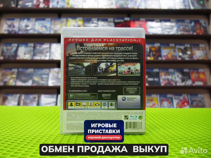Игра для PlayStation 3 Gran Turismo 5 Б/у