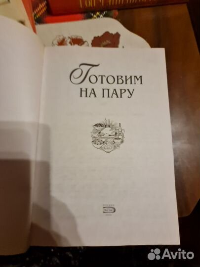 Кузнецова. Украшение блюд. 2001