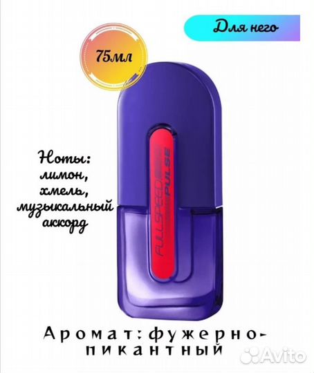 Avon мужской парфюм