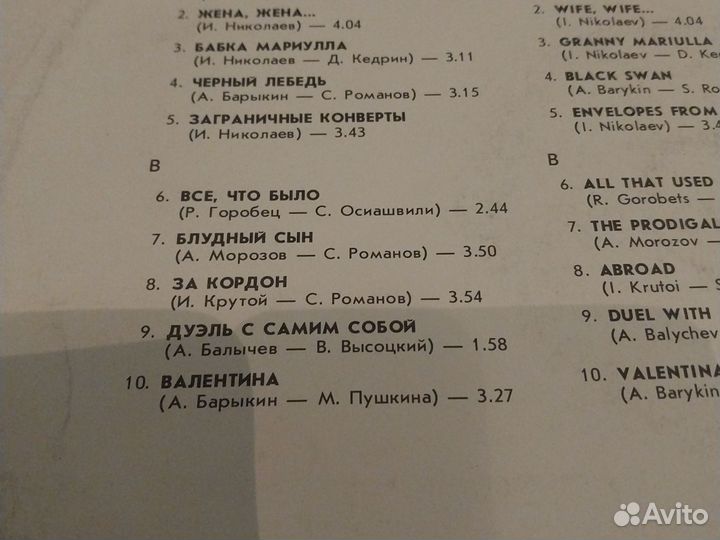 Винил шансон Кальянов - жена