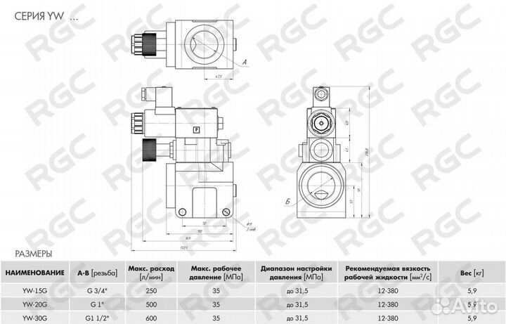 Клапан предохранительный YW-20G-31.5B-1/D24Z5L