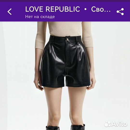 Шорты из экокожи love republic размер 50