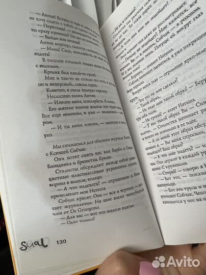 Книги Оксана Робски
