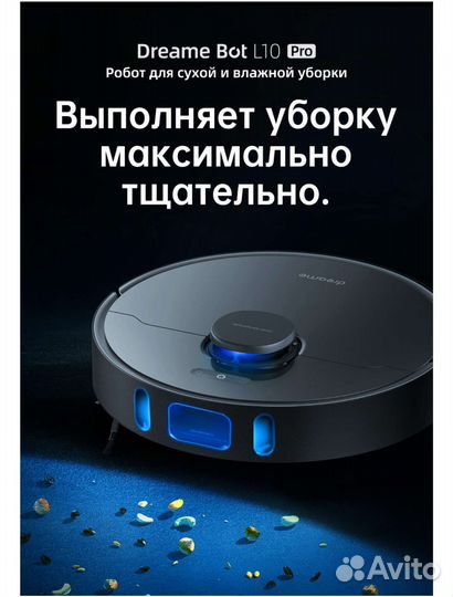 Робот пылесос Xiaomi Dreame Bot L10 Pro