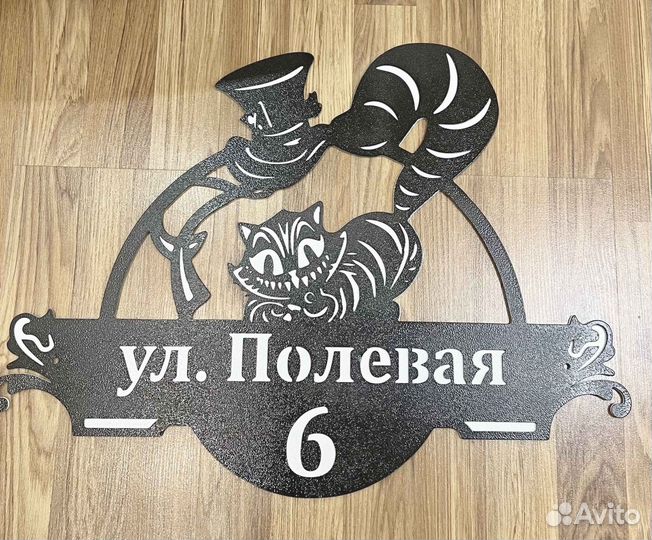 Адресные таблички