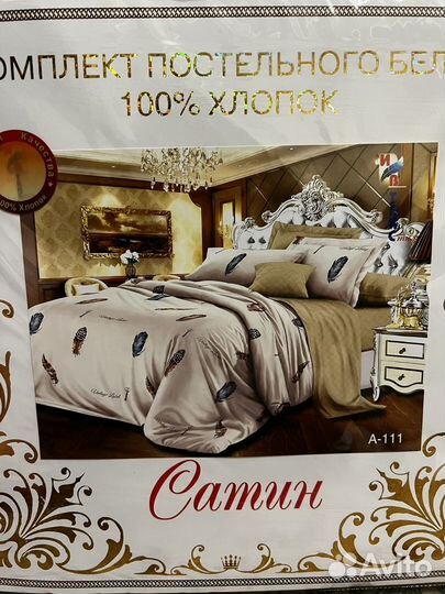 Двух спальное Ивановское постельное бельё