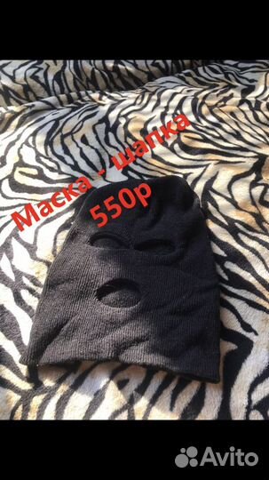 Маска - шапка
