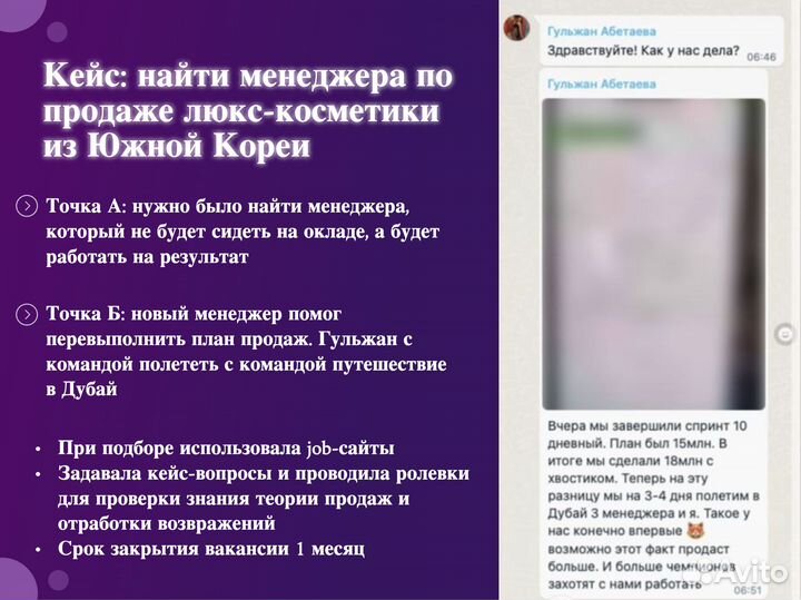 Быстрый подбор персонала