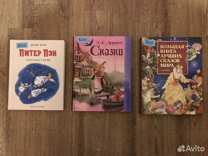 Детские книжки и сказки