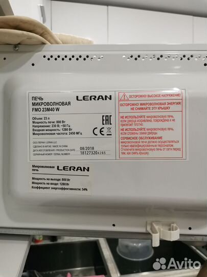 Микроволновая печь Leran