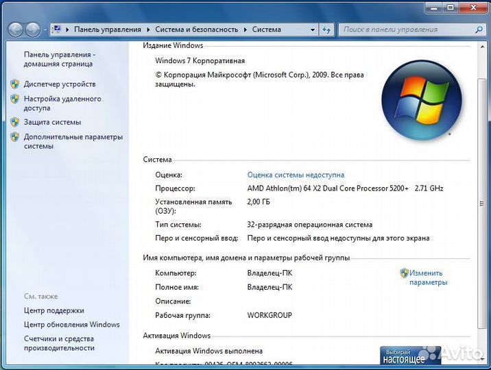 Системный блок