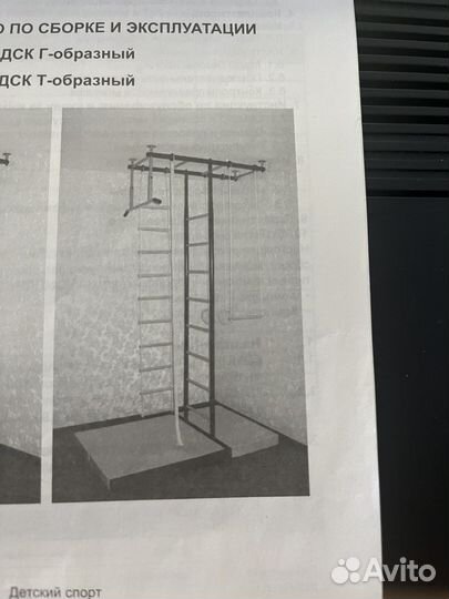 Шведская стенка