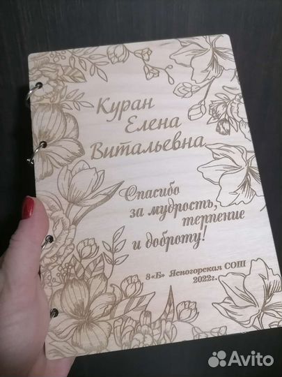 Блокнот