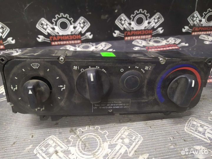 Блок управления печкой климат газ 2705 газель