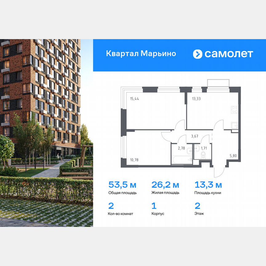 2-к. квартира, 53,5 м², 2/17 эт.