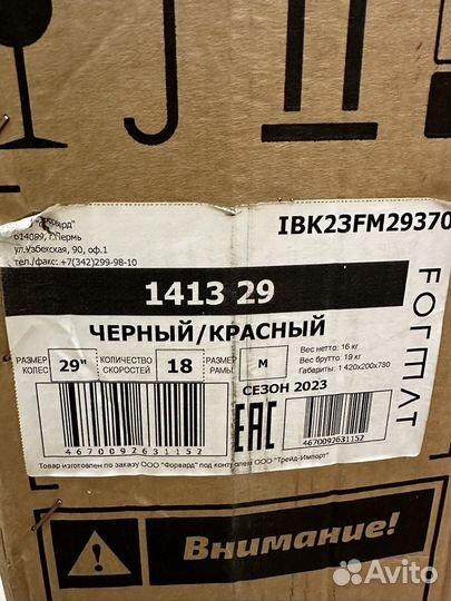 Велосипед новый горный format 1413 29 18ск