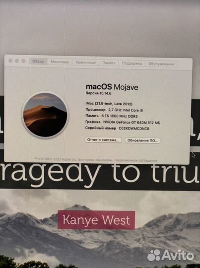 iMac 21.5 2012