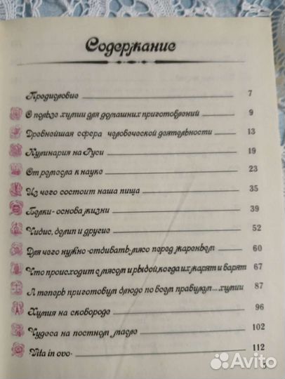 Книги о кулинарии