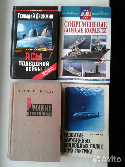 Битва за мировой океан