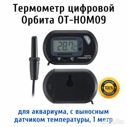 Термометр для аквариума с датчиком