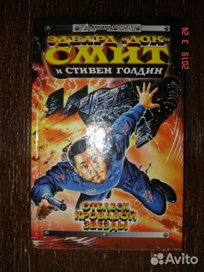 Книги. Фантастика