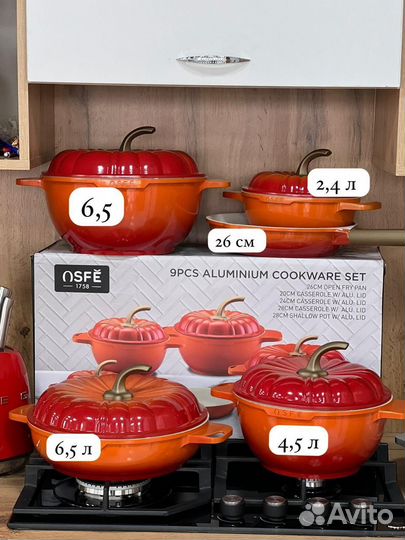 Набор кастрюль тыква