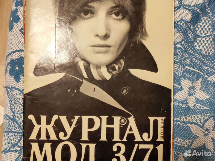 Для швей и модельеров