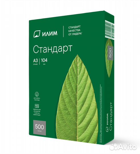 Бумага А4 Илим класс С Нал/Безнал