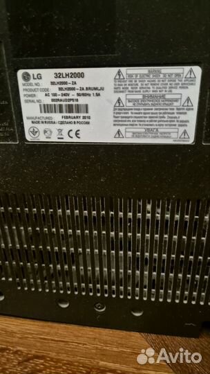 Телевизор бу