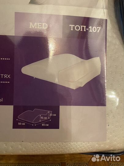 Подушка под ноги trives новая