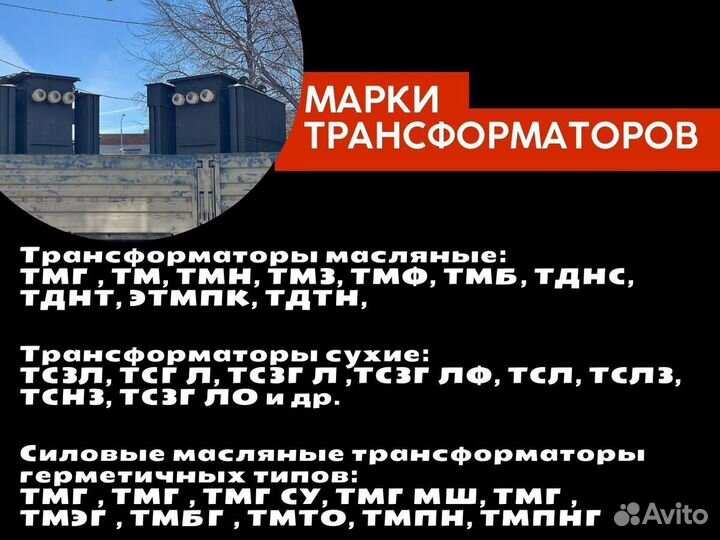 Трансформатор тmh