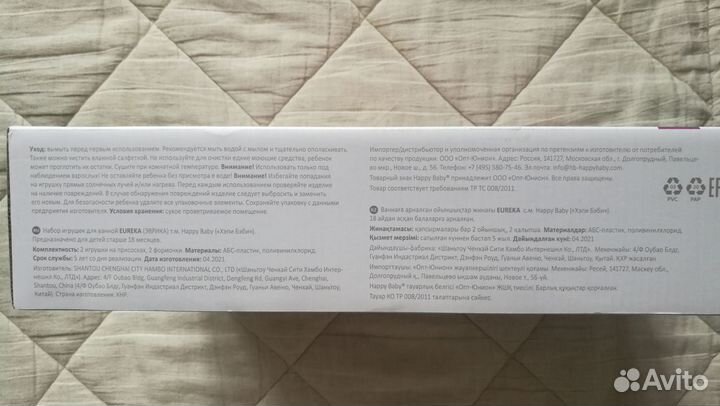 Новый набор игрушек для ванны Happy Baby