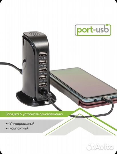 Зарядное устройство универсальное