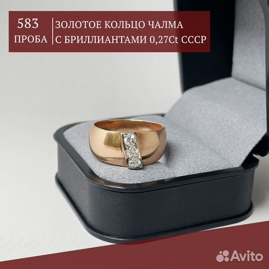 Золотое кольцо Чалма с бриллиантами 0,27Ct СССР 58