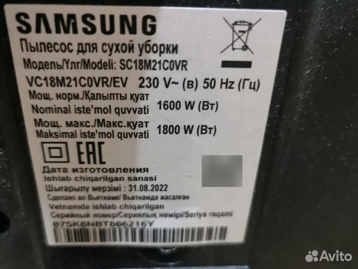 Пылесос Samsung