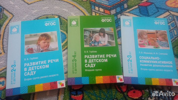 Развивающие пособия для детей,воспитателей