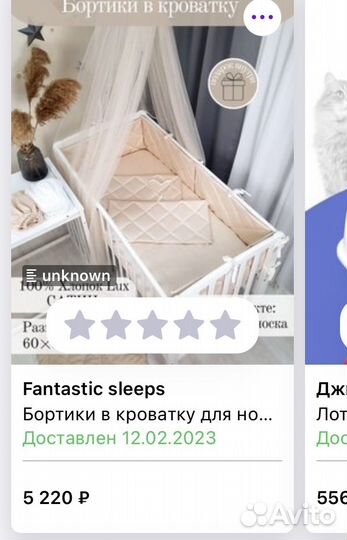 Бортики в детскую кроватку