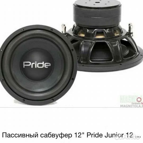 Сабвуфер pride Junior 12 pro