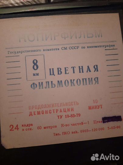 Мультфильмы на кинопленке 8 мм