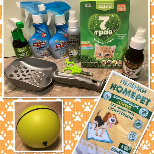 Товары для домашних животных