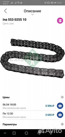 Грм цепь bmw e39