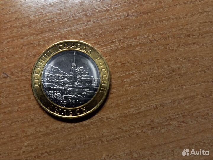 Монеты 10руб. Биметалл